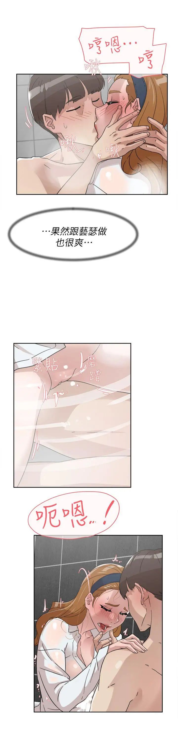 她的高跟鞋第62话-艺瑟的特别服务