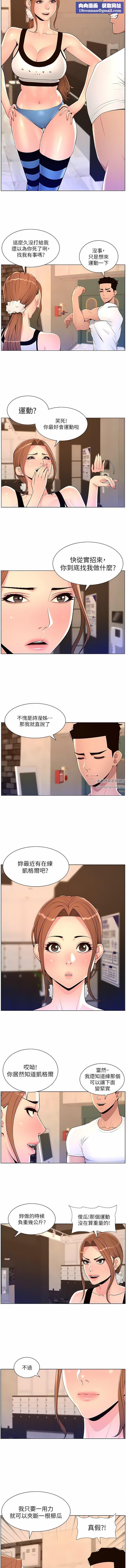 帝王App第86話-我一定讓你射!!