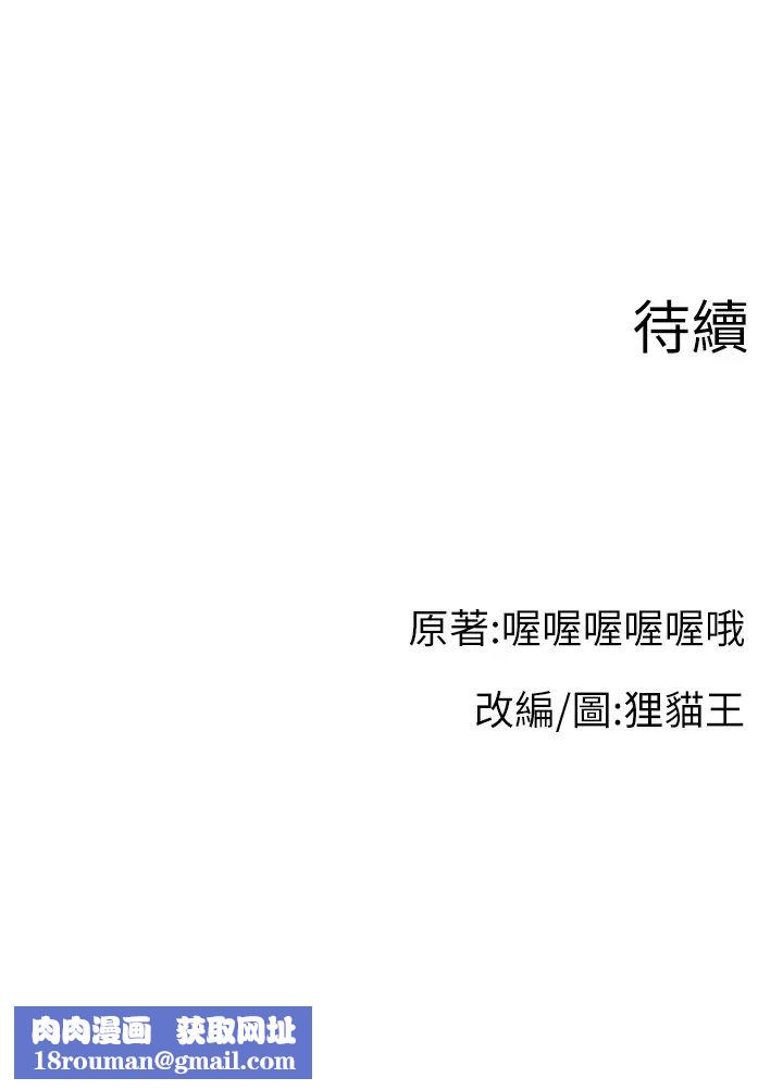 直播主的流量密碼第6話-第一次被頂到最深處