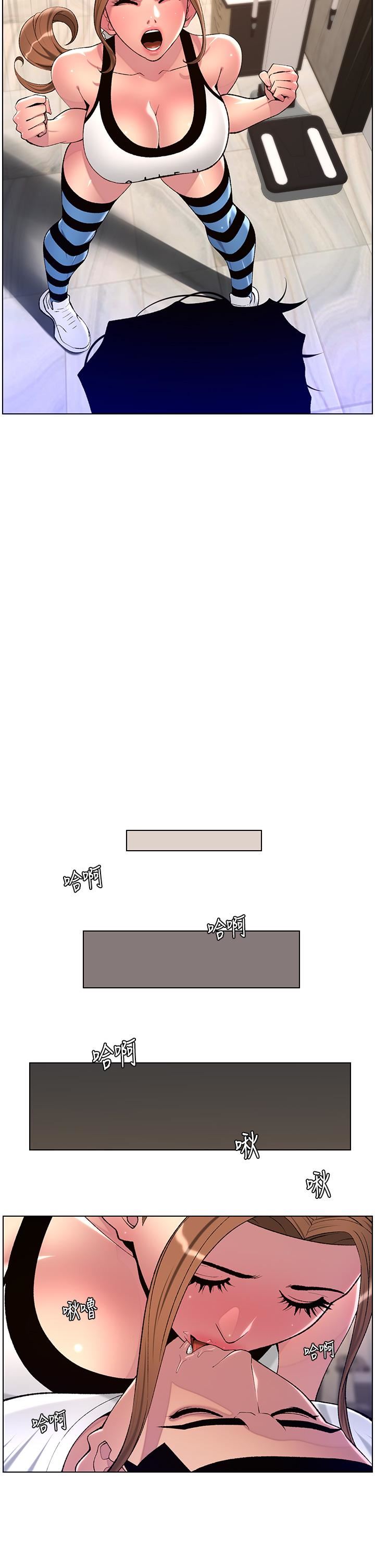 帝王App第87话-屌打巨棒的名器