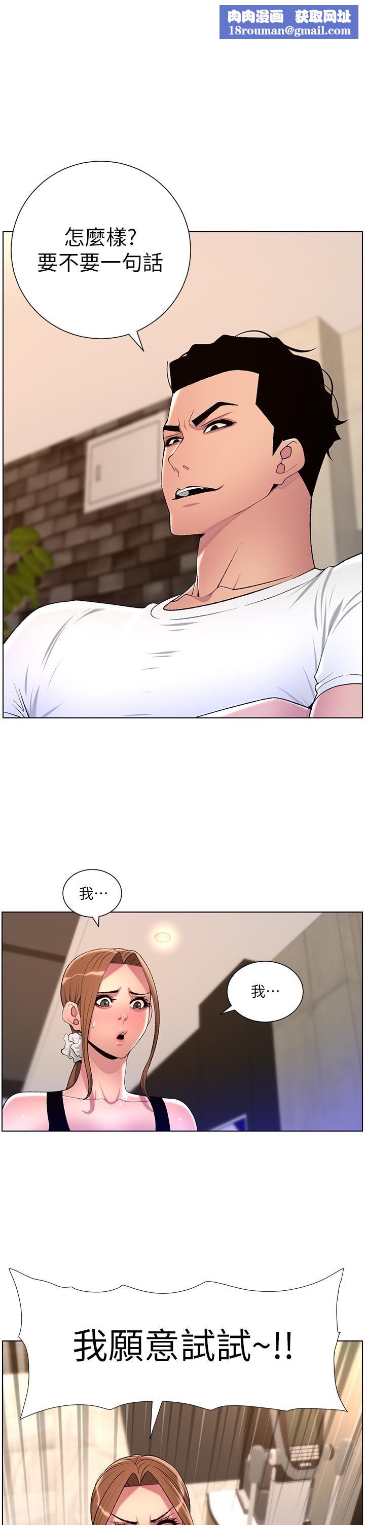 帝王App第87话-屌打巨棒的名器