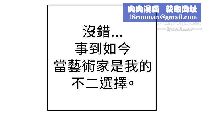 前男友前女友第89话-行为艺术的真谛[中]