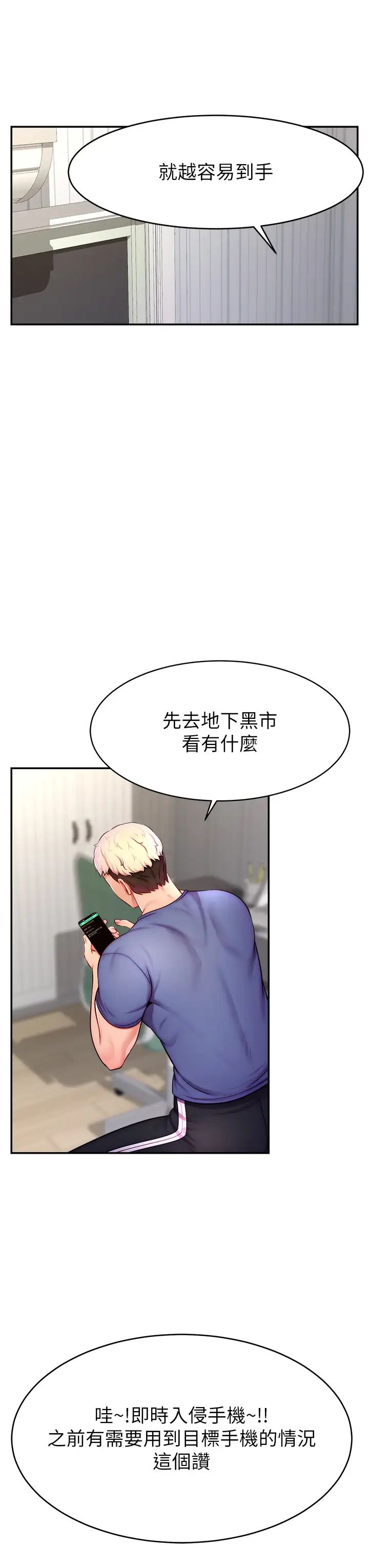 直播主的流量密碼第7話-不能全裸…隻能露兩點♡♡