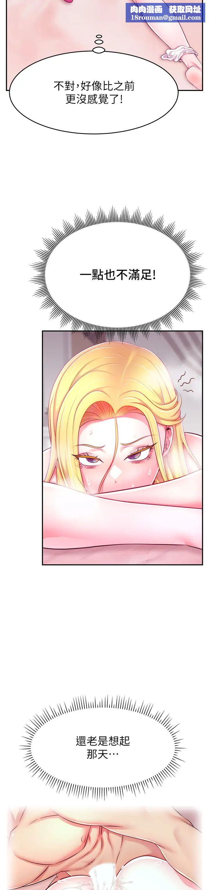 直播主的流量密码第7话-不能全裸…隻能露两点♡♡