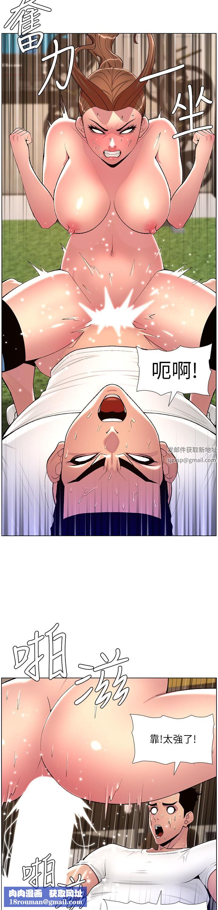 帝王App第87话-屌打巨棒的名器