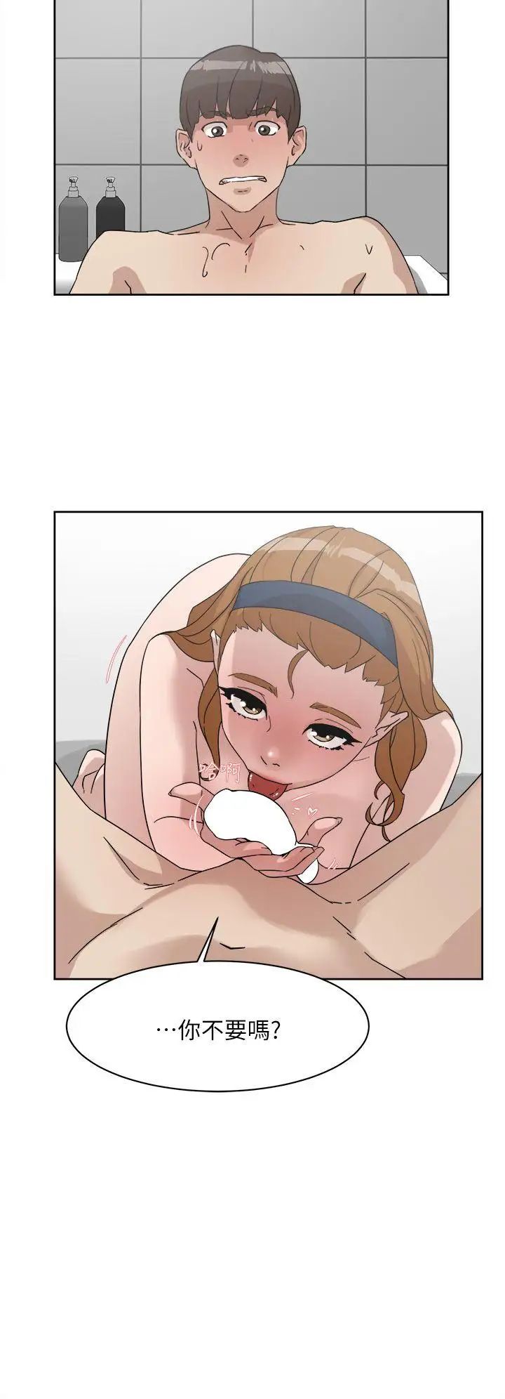 她的高跟鞋第63话-真宇~选我选我