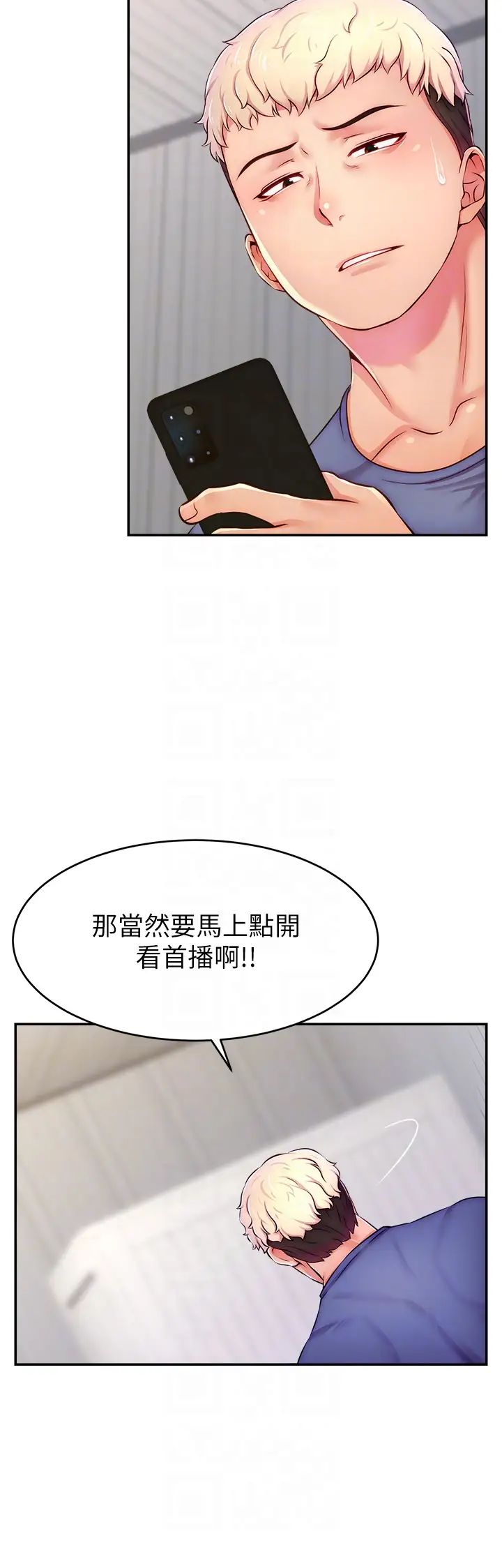 直播主的流量密码第7话-不能全裸…隻能露两点♡♡