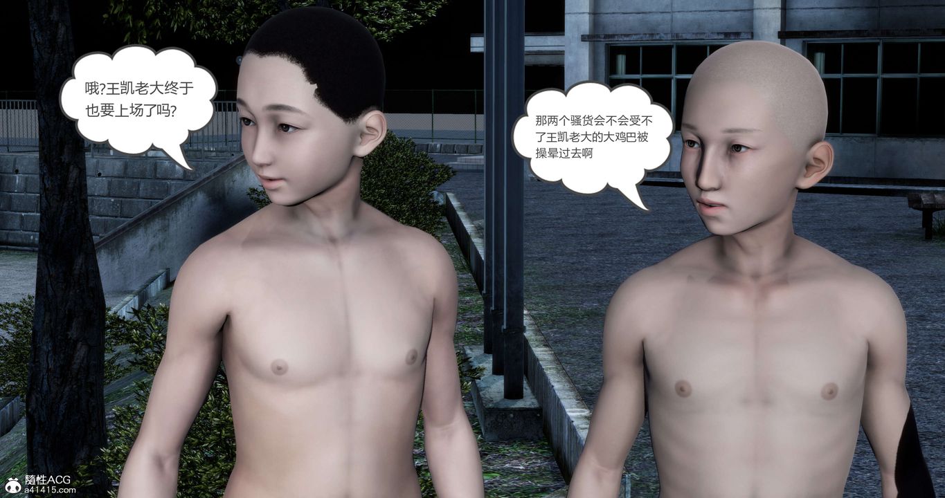 [3D]媽媽和女友是仇敵的性奴第19章【第3話】