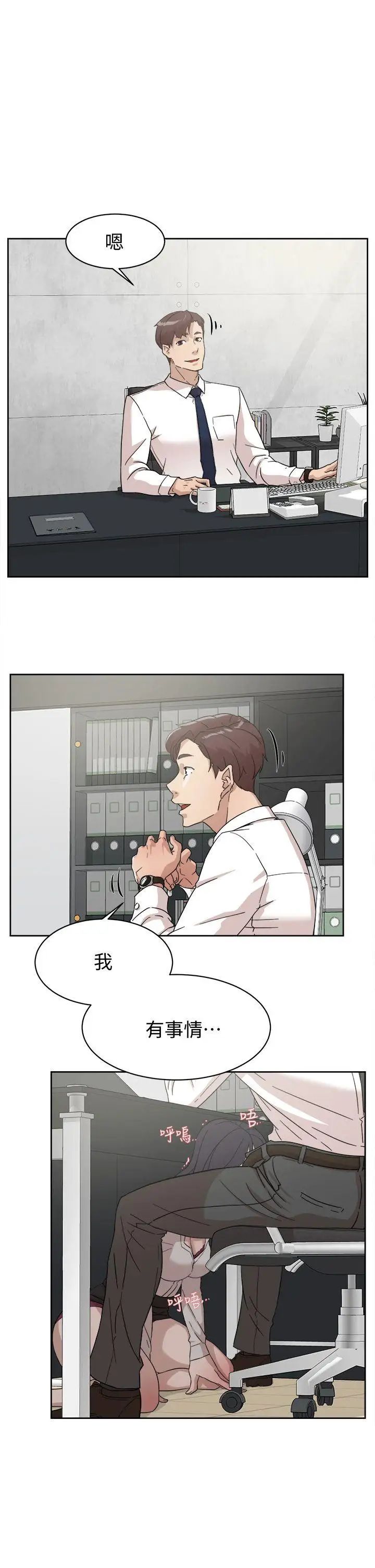 她的高跟鞋第63話-真宇~選我選我