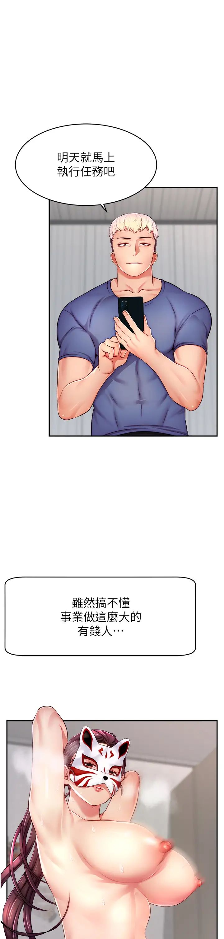 直播主的流量密码第7话-不能全裸…隻能露两点♡♡