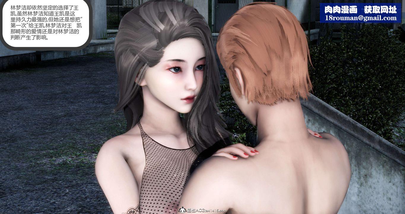 [3D]妈妈和女友是仇敌的性奴第19章【第4话】