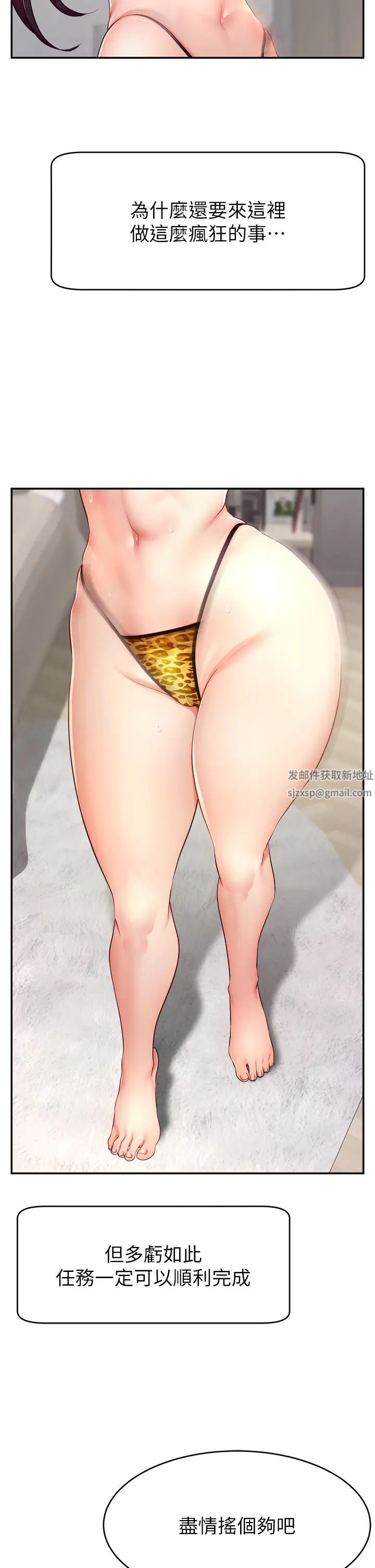 直播主的流量密码第7话-不能全裸…隻能露两点♡♡