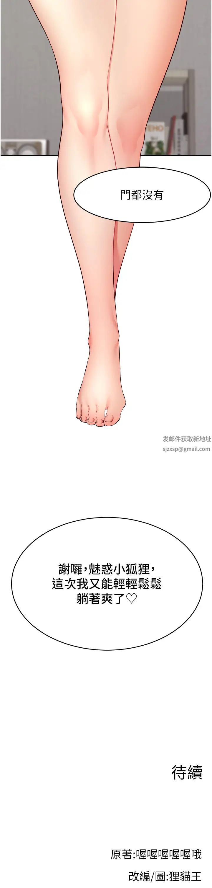 直播主的流量密碼第7話-不能全裸…隻能露兩點♡♡