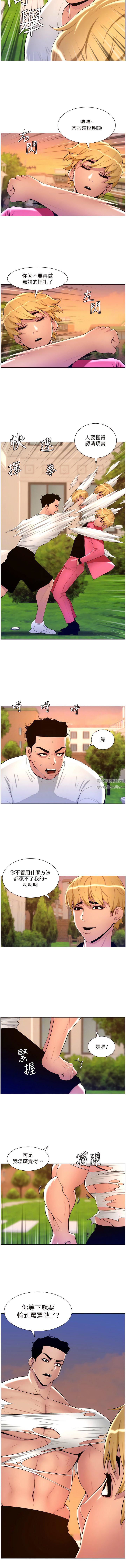 帝王App第88话-动我女人者,死!