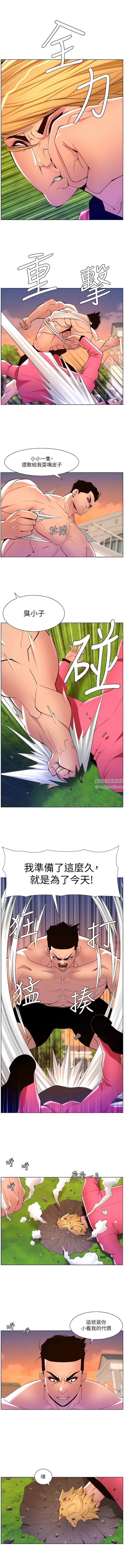 帝王App第88话-动我女人者,死!