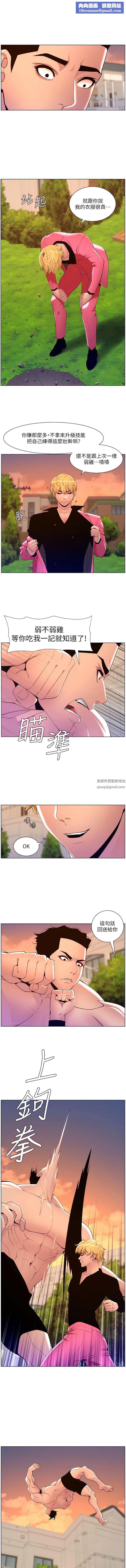 帝王App第88话-动我女人者，死!