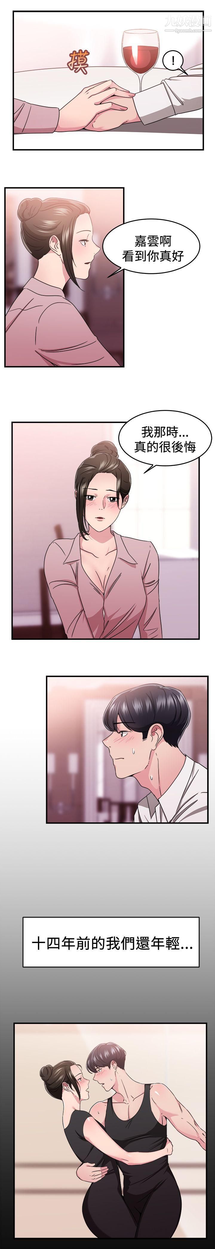 前男友前女友第91话-她的女儿[上]