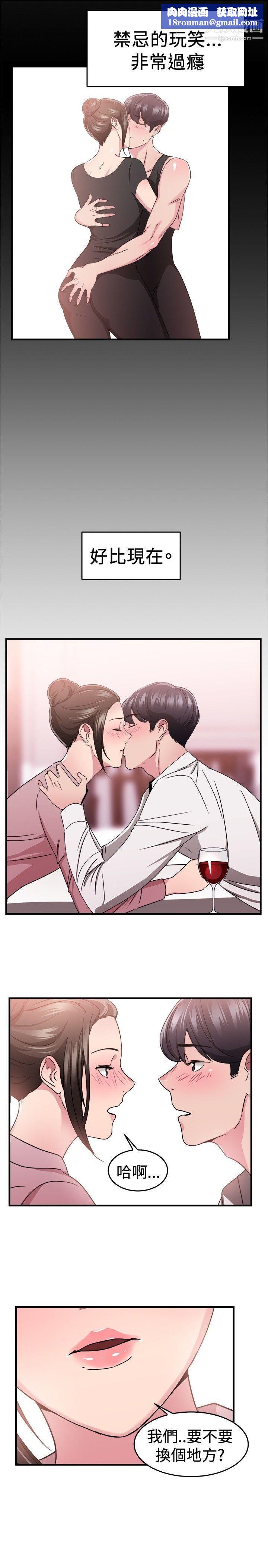 前男友前女友第91话-她的女儿[上]