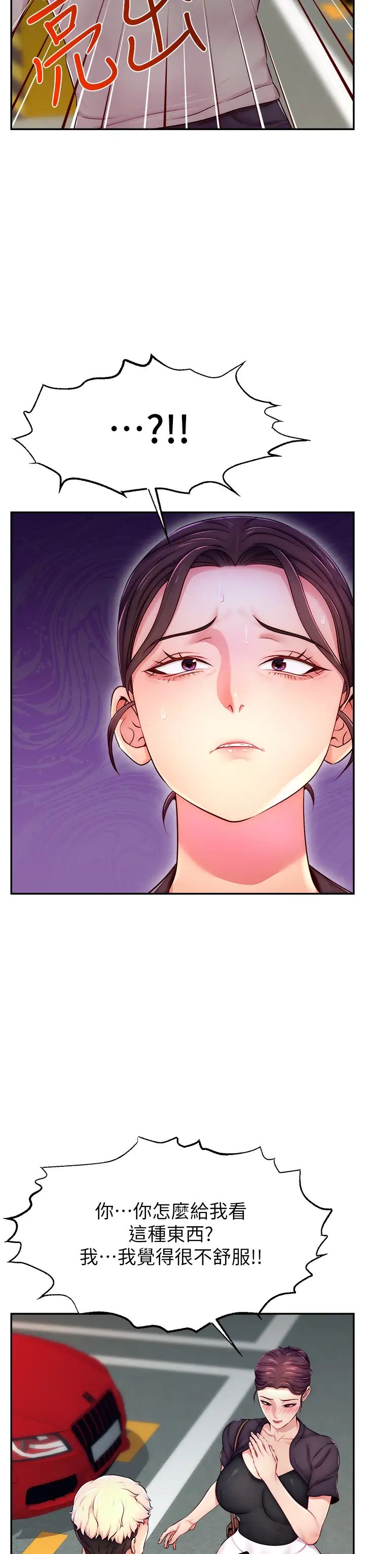 直播主的流量密码第8话-见到巨屌就自动开口