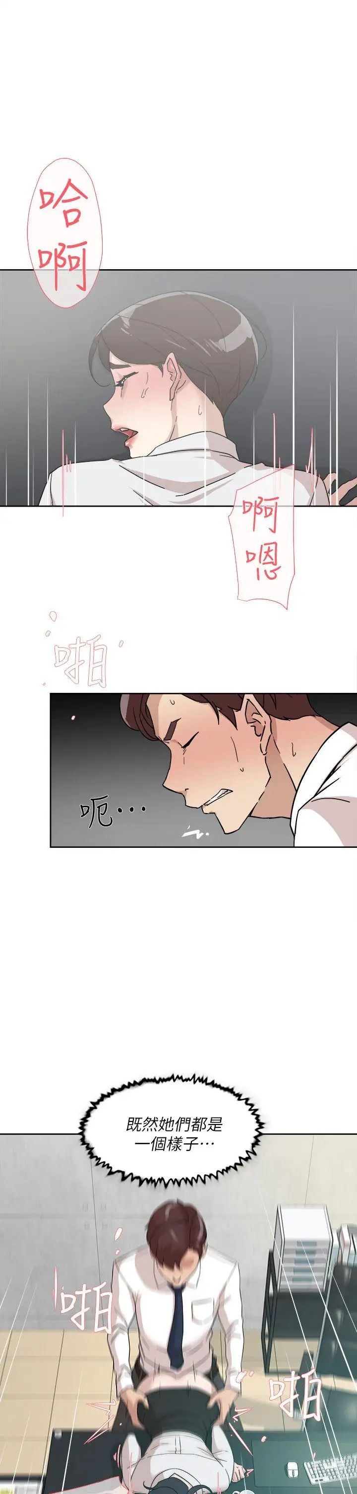 她的高跟鞋第64话-新总编调教女人的方法