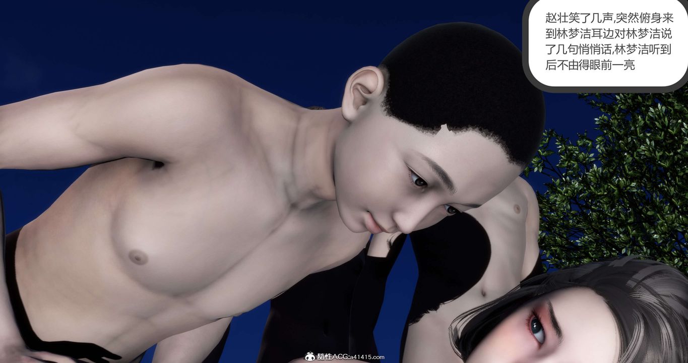 [3D]妈妈和女友是仇敌的性奴第19章【第4话】