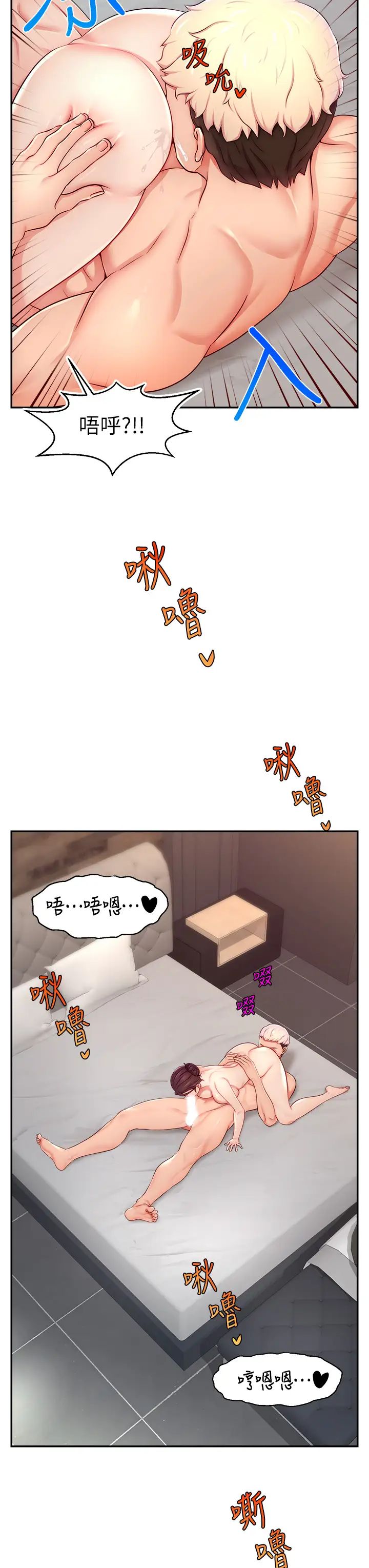 直播主的流量密码第8话-见到巨屌就自动开口