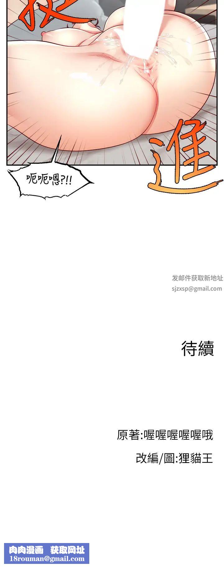 直播主的流量密码第8话-见到巨屌就自动开口