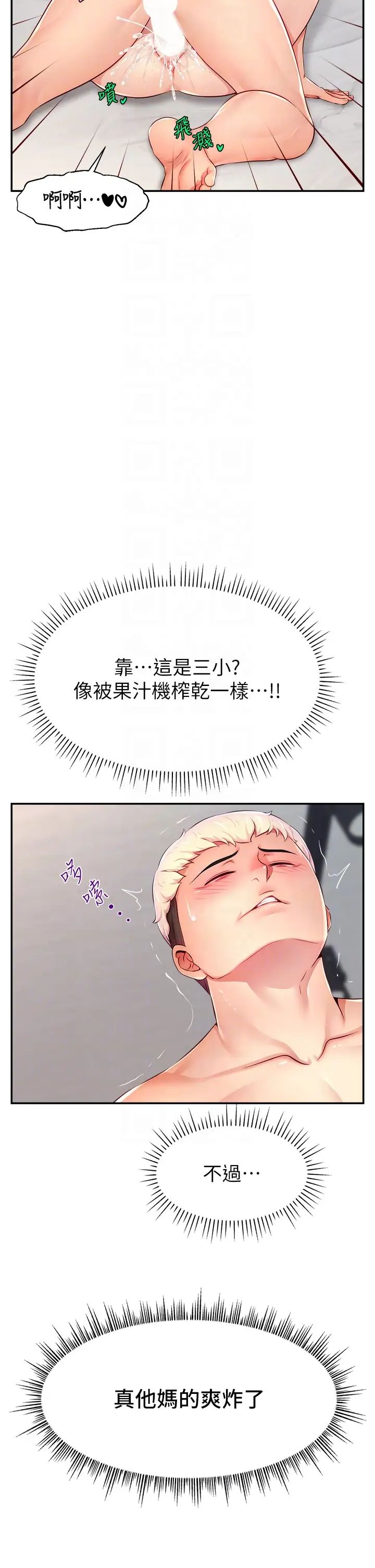 直播主的流量密码第9话-这比露点直播更刺激