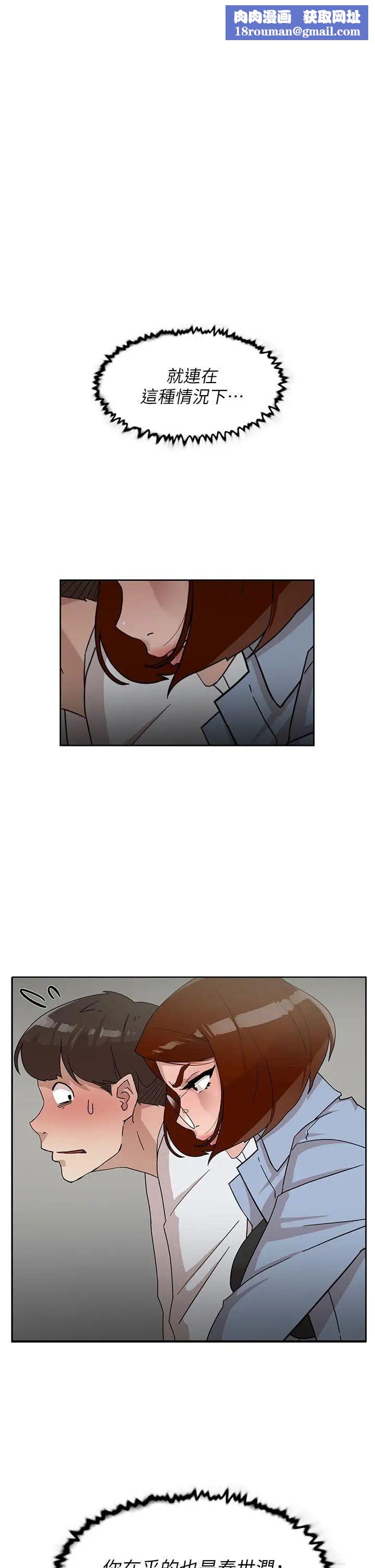 她的高跟鞋第66话-你能负责吗