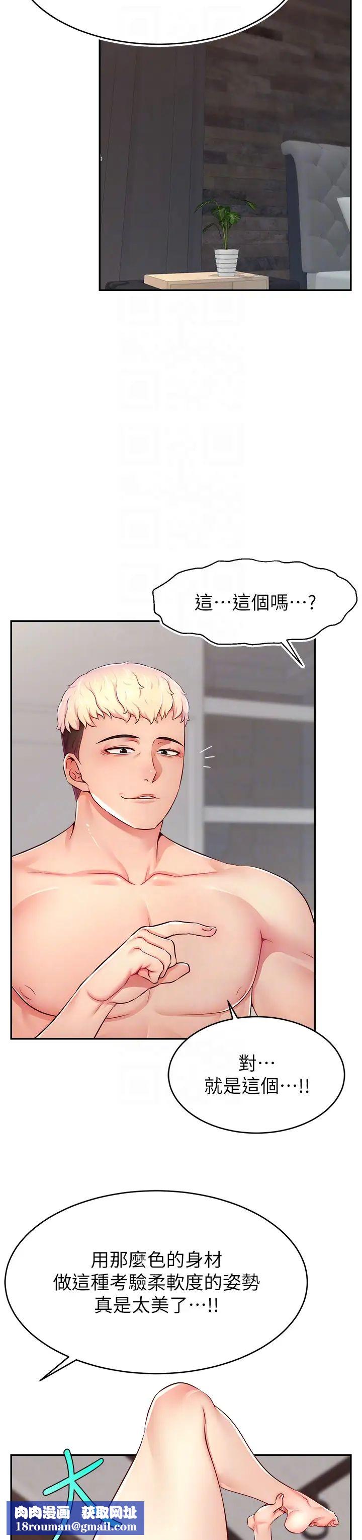 直播主的流量密码第9话-这比露点直播更刺激