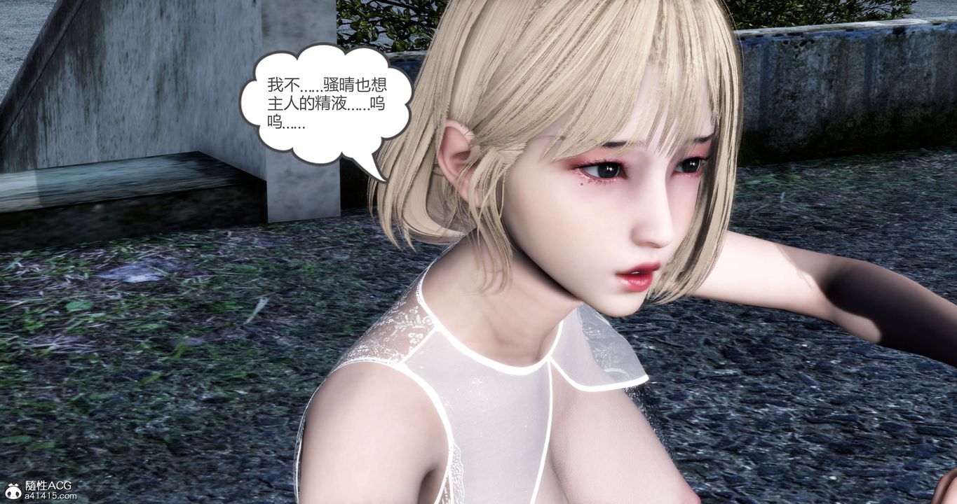 [3D]妈妈和女友是仇敌的性奴第19章【第4话】