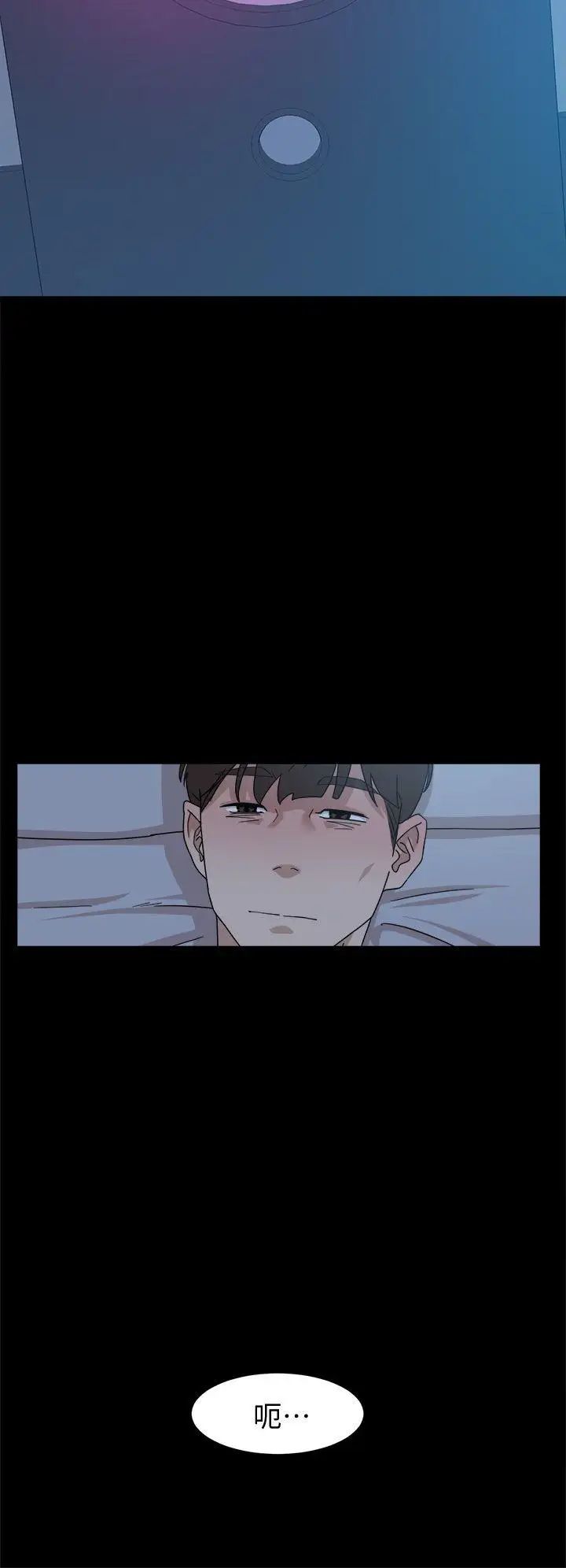 她的高跟鞋第66话-你能负责吗