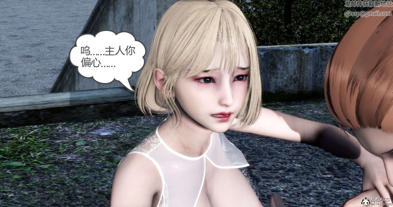 [3D]妈妈和女友是仇敌的性奴第19章【第4话】