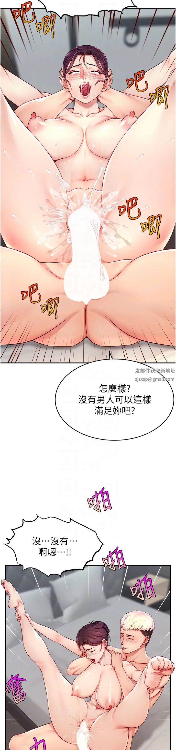 直播主的流量密码第9话-这比露点直播更刺激