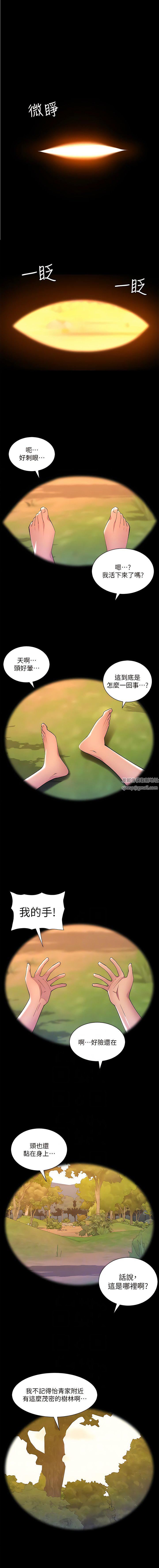 帝王App第90話-最終話-遊戲重新下載中…