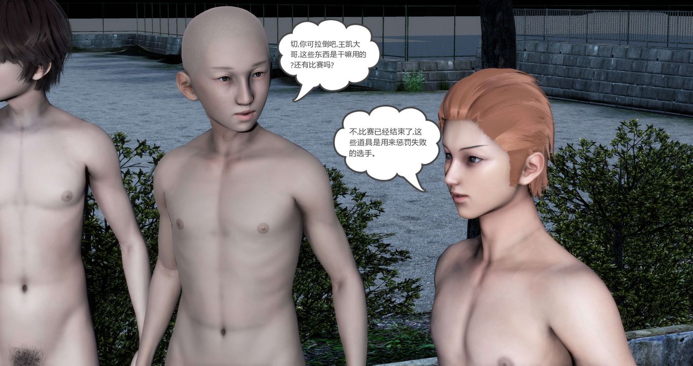 [3D]妈妈和女友是仇敌的性奴第19章【第5话】