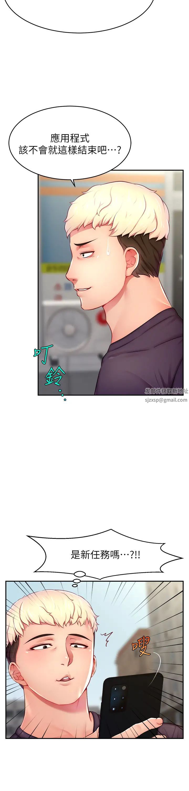 直播主的流量密码第10话-请与好友女友发生性关係