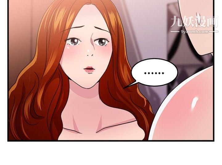 前男友前女友第95话-身为外貌协会的男人[中]