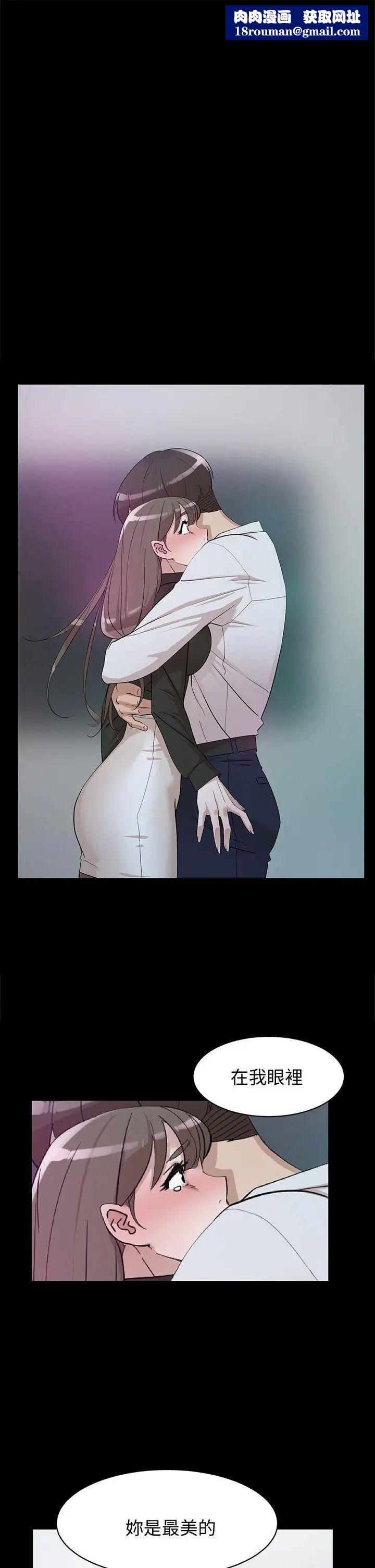 她的高跟鞋第67话-和世润截然不同的第一次