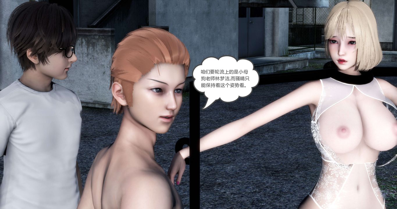 [3D]妈妈和女友是仇敌的性奴第19章【第5话】