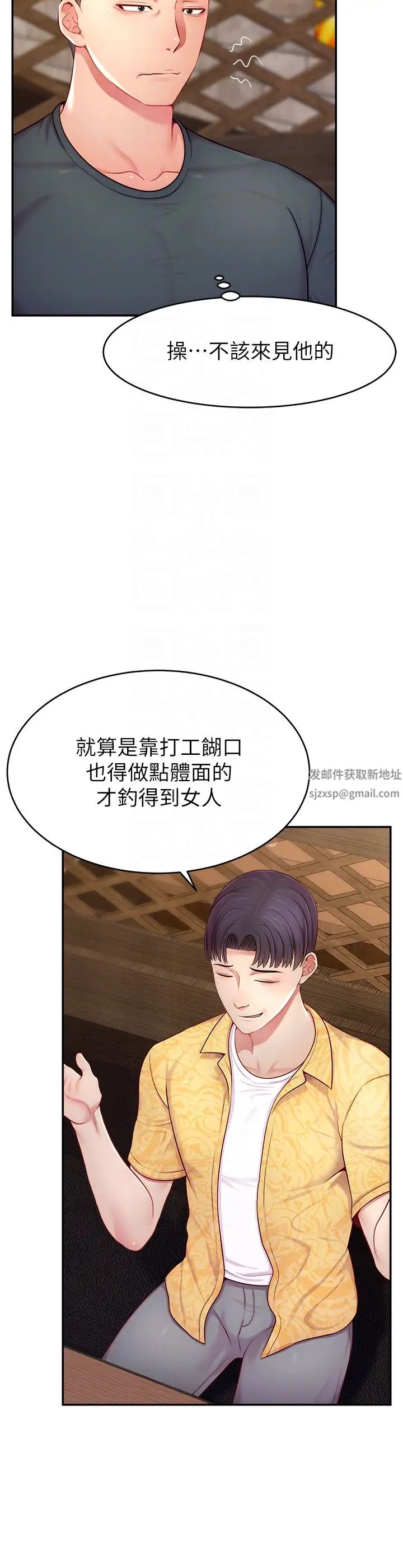 直播主的流量密码第10话-请与好友女友发生性关係