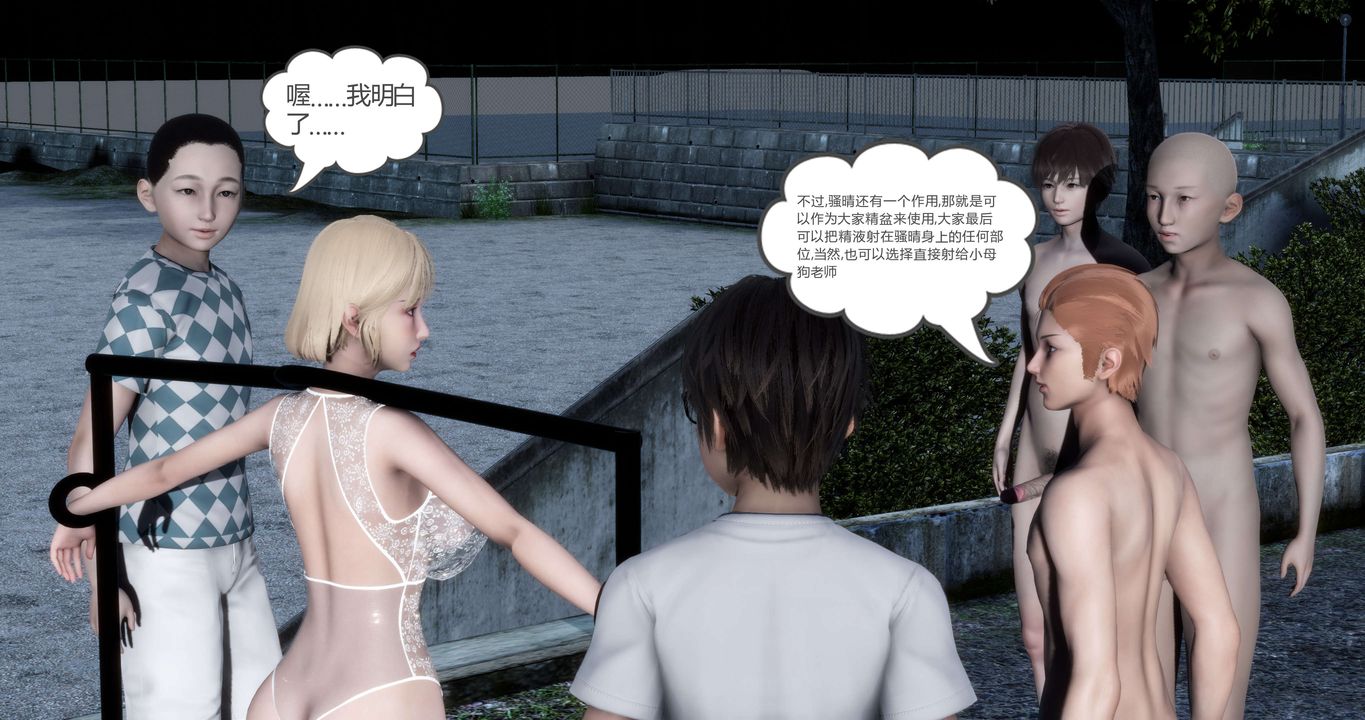 [3D]妈妈和女友是仇敌的性奴第19章【第5话】