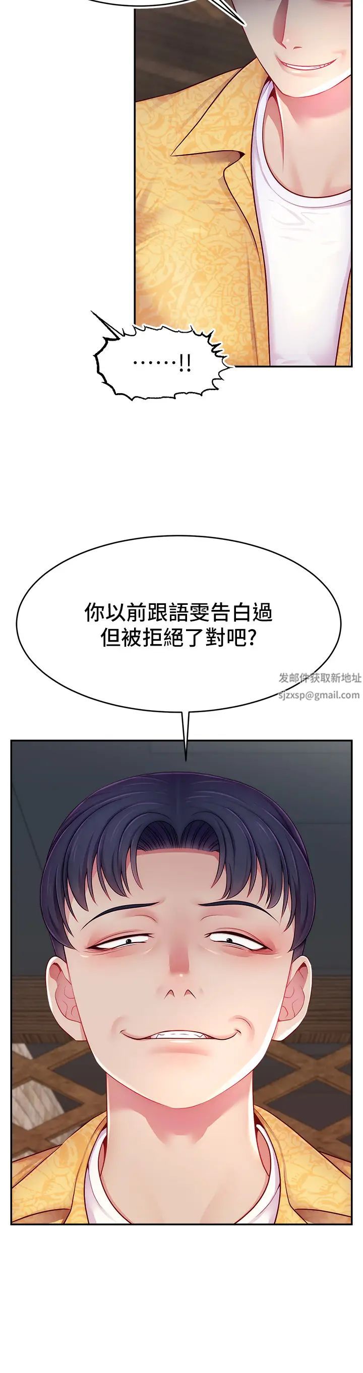 直播主的流量密码第10话-请与好友女友发生性关係