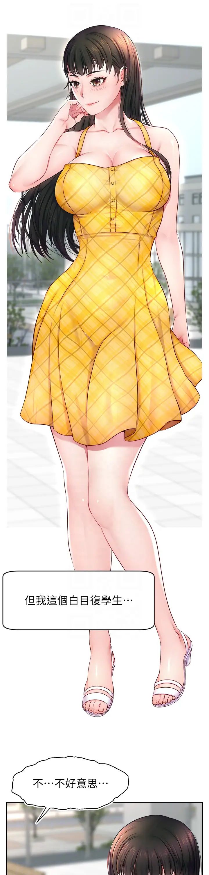 直播主的流量密码第10话-请与好友女友发生性关係