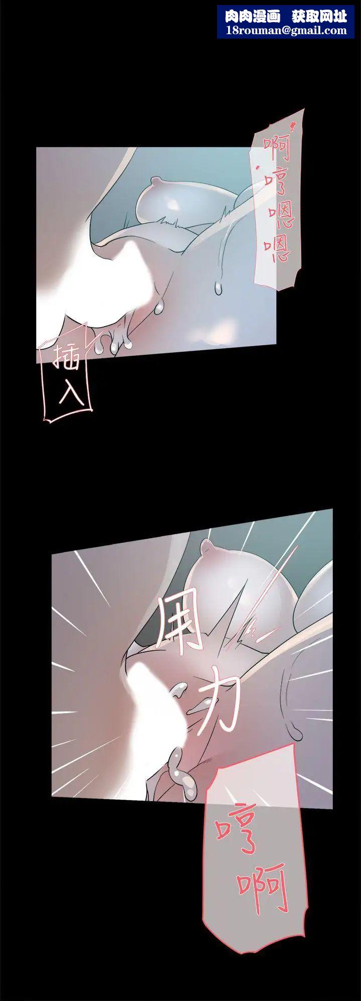 她的高跟鞋第67话-和世润截然不同的第一次