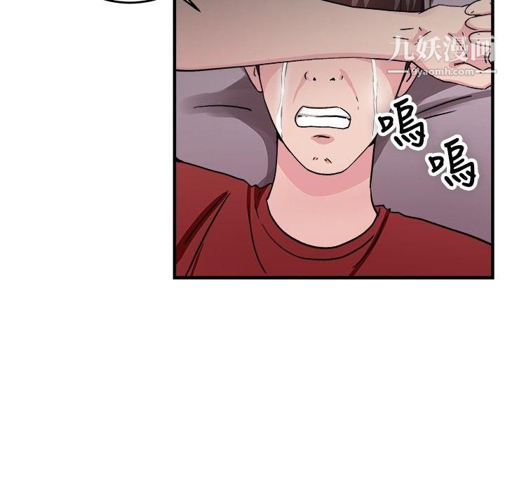 前男友前女友第97話-時間倒轉[上]