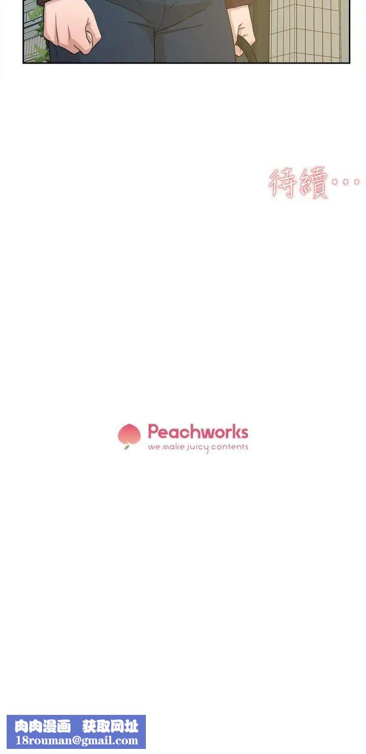 她的高跟鞋第67話-和世潤截然不同的第一次