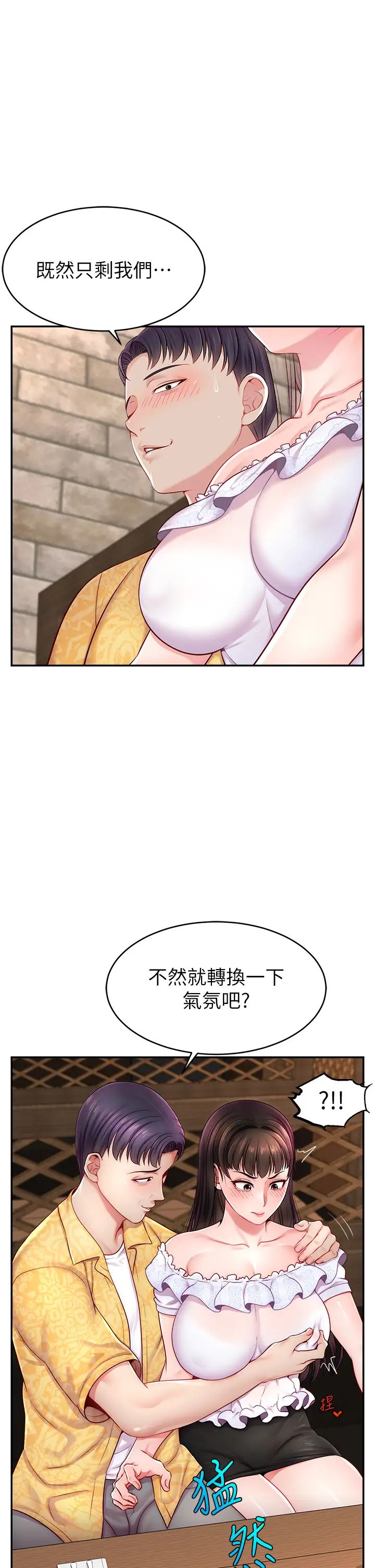 直播主的流量密码第10话-请与好友女友发生性关係