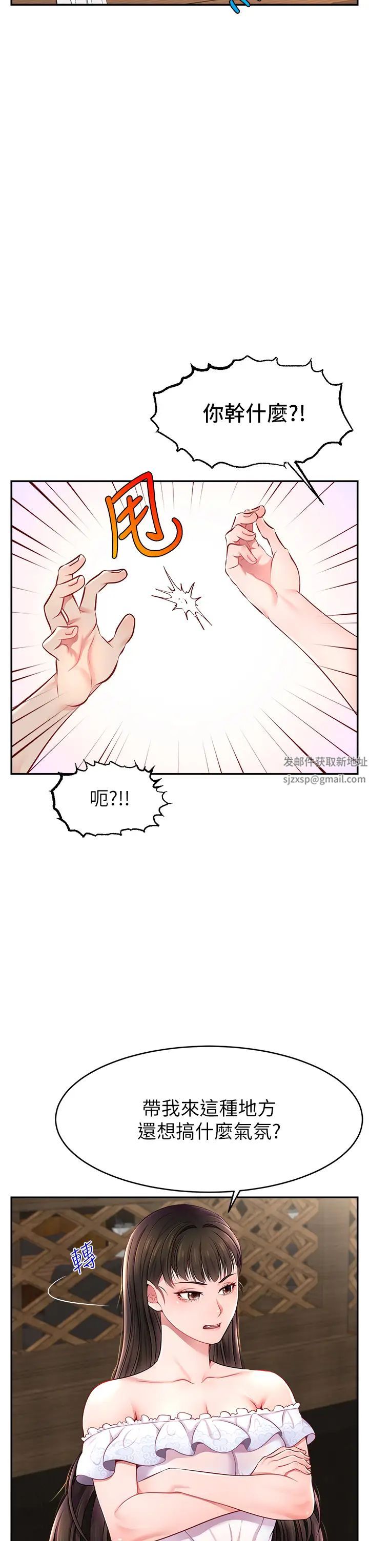 直播主的流量密码第10话-请与好友女友发生性关係