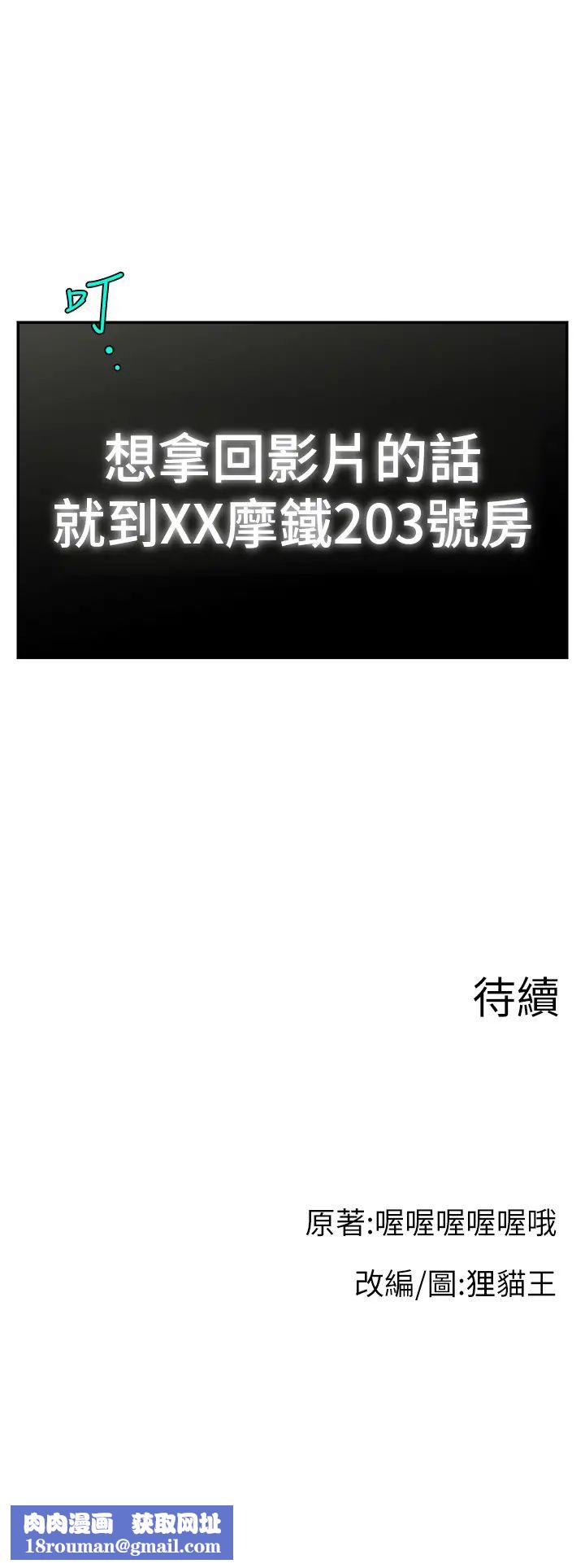 直播主的流量密码第10话-请与好友女友发生性关係